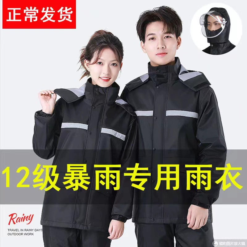 raincoat, split double-layer universal waterproof trousers for men and women