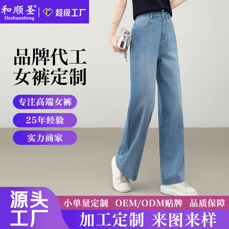 Tencel Jeans for Women, Summer Thin High-Waisted Four-Way Stretch Versatile Narrow Wide-Leg Pants, Straight Long Pants, Custom-Made Tencel Jeans for Women, Summer Thin High-Waisted Four-Way Stretch Versatile Narrow Wide-Leg Pants, Straight Long Pants, Custom-Made