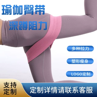 弹力美臀圈瑜伽伸展翘臀圈拉力带蜜桃提臀带针织拉伸阻力带美臀带