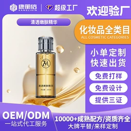 卸妆水乳;洁面产品;化妆水爽肤水