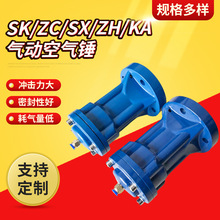 100空气锤 气动气动敲击锤 SK60-SX--ZC80-AH-ZH-40气动锤