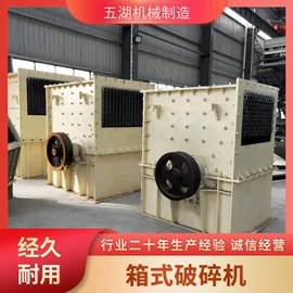 其他选矿设备;建材加工机械;破碎机