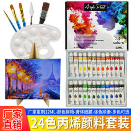 亚马逊跨境12ML丙烯画风筝面具颜料套装手绘彩绘墙绘DIY涂鸦颜料