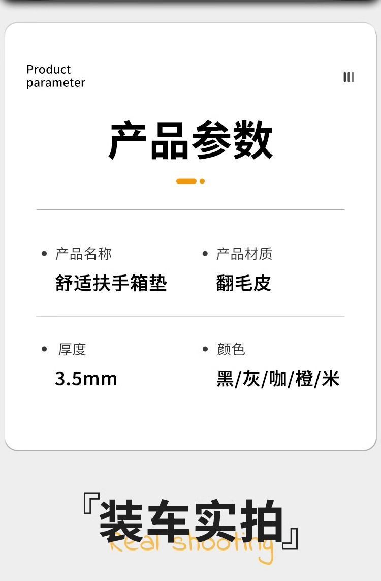 Byd Yuan up Car Modification Supplies Plus Armrest Box Pad Protective Cover Pro Central Control Armrest Box Anti-Slip Mat