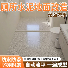 环氧彩砂自流平地坪漆水性耐磨防水地面漆仿大理石瓷砖漆