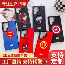 工厂直销卡通3D立体硅胶贴皮手机壳漫威适用三星S22ultraS22手机