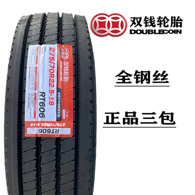 Off-road şinlər | vacuum tire 315-80r - 27570r225-r606