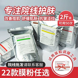 面膜粉;液态精华;化妆水爽肤水