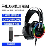 海手 G608 компьютерные цветные светящиеся проводные наушники USB 7.1, игровые соревновательные стереонаушники