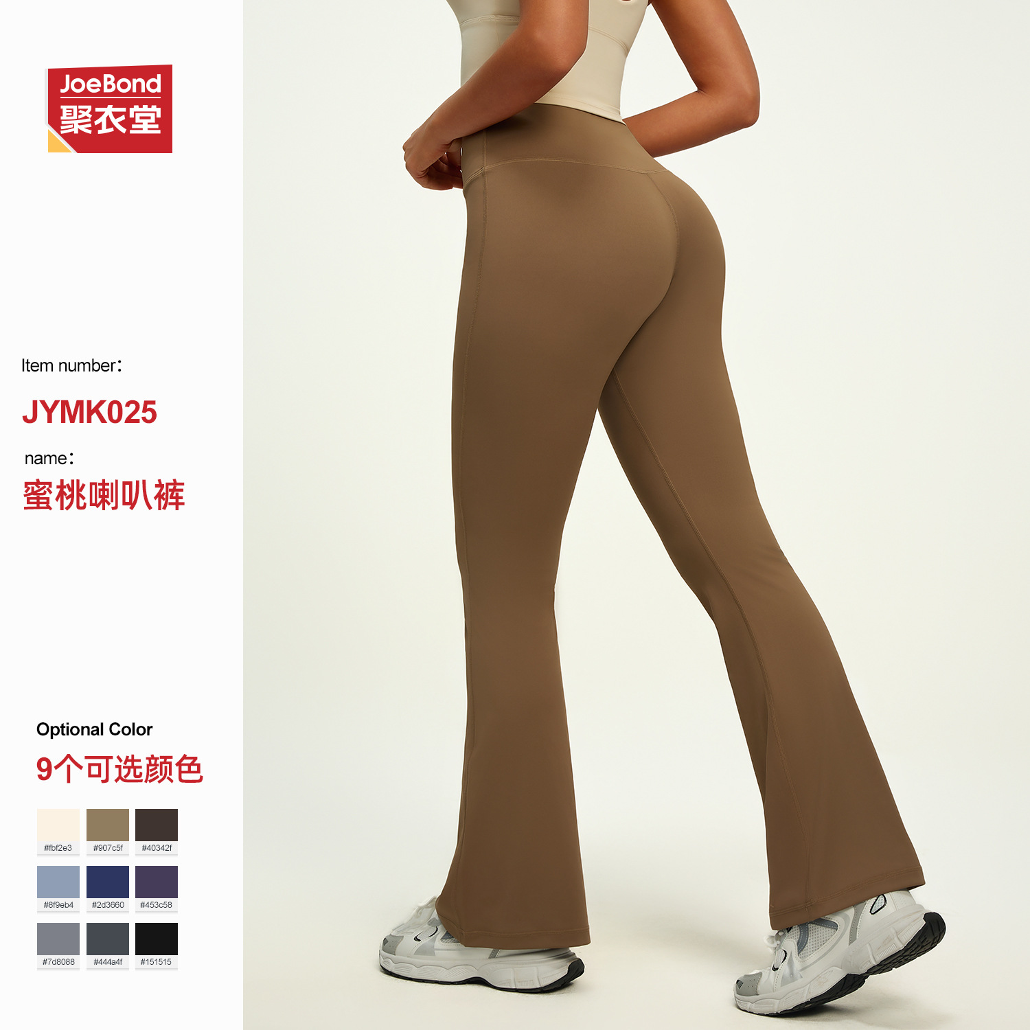 Cross-border sports and fitness pants, high-waisted, hip-lifting, tight-fitting, breathable, slimming, wide-leg flared pants