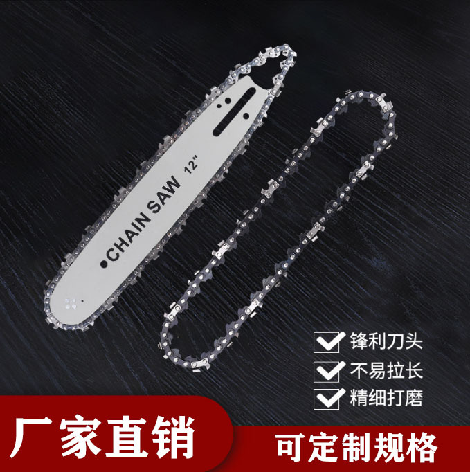 厂家直销3/8LP 迷你电链锯链条超薄高速链条 油锯链条锯链配件