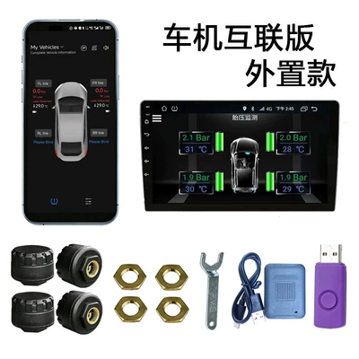 Mobile Phone Connectivity Tpms Android Large-Screen Tire Pressure Monitor Navigation Device with Built-In and External Voice Control, Supports Hands-Free (Tire pressure monitoring system) - usb-interconnection-bluetooth-version-external-version