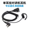 Ear clips, walkie talkie, headphones
