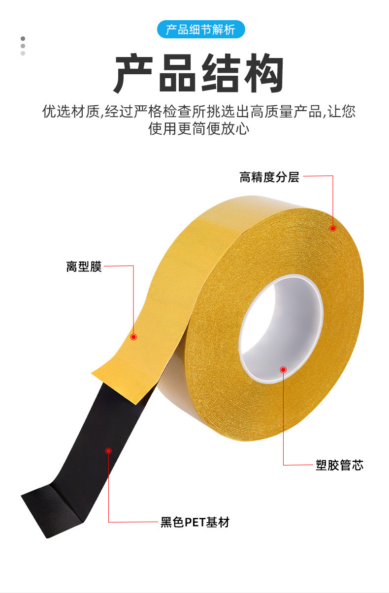 PET黑色胶-详情_05