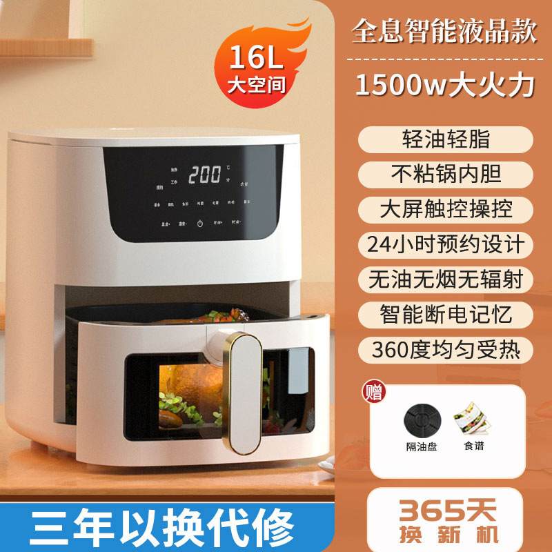 Air Fryer Household Intelligent Multi-Function Large-Capacity Visual Air Fryer French Fries Electromechanical Oven
