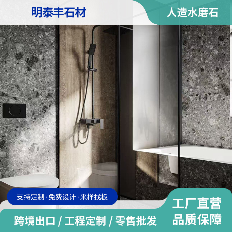 Yunfu Artificial Terrazzo Quartz Stone Silver Gray Floor Steps Hotel Complete Bathroom Decoration Non-Slip Slate Countertop