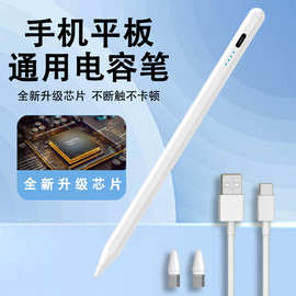 通用电容笔平替applepencil适用苹果安卓触屏触控ipad手写笔批发