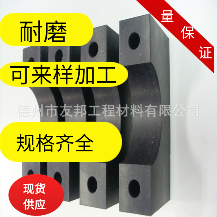 高分子量聚乙烯材料异形件高分子量聚乙烯板材异形件