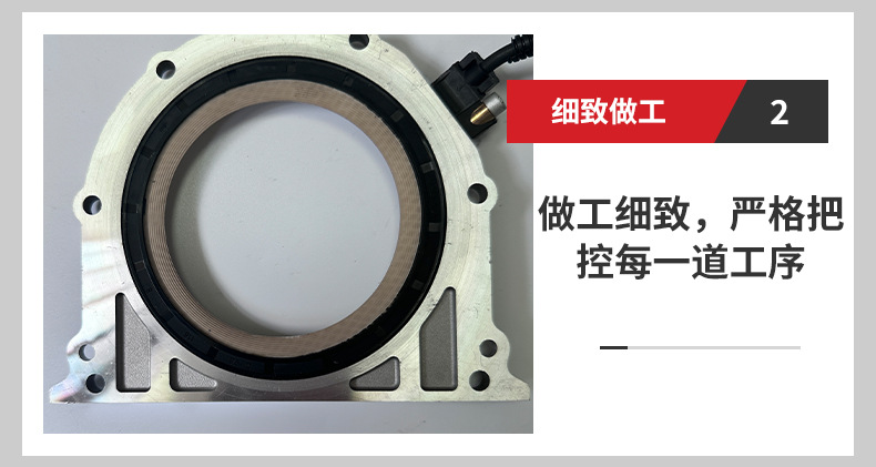 Rear Crankshaft Oil Seal, Crankshaft Position Sensor