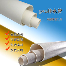 pvc-u排水管 白色塑料排污管雨水管通风管 市政工程埋地下水管道