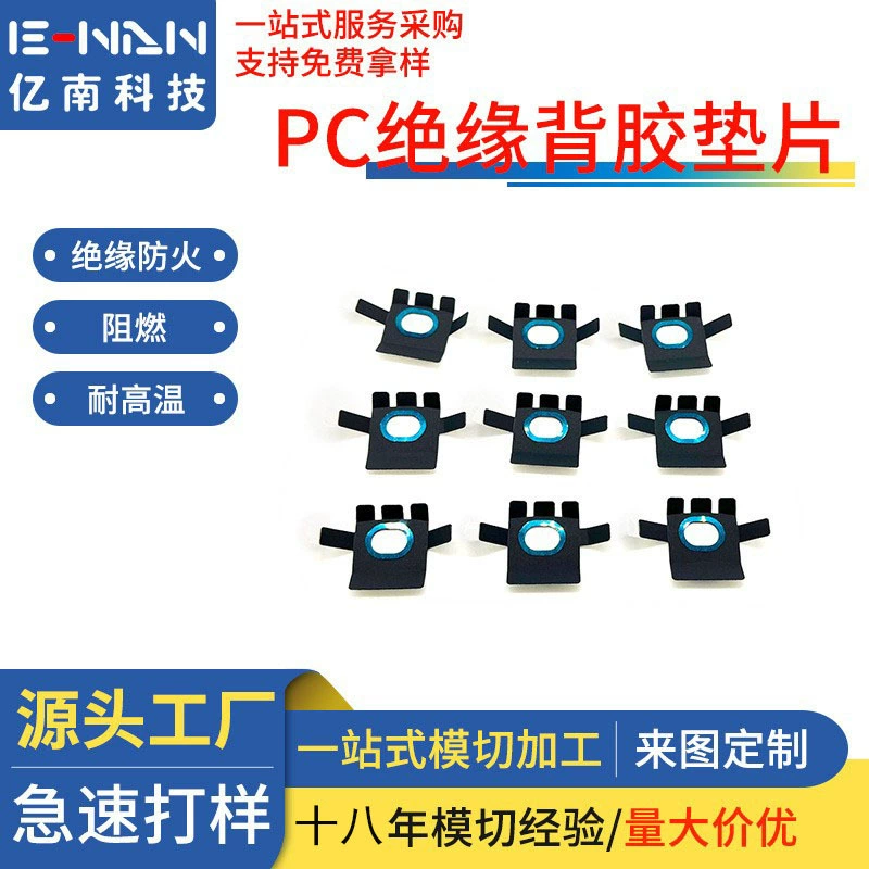 Заводская обработка черная матовая изоляционная клейкая прокладка из ПК огнеупорная огнестойкая Прозрачная ПВХ мала лист клей для высечки