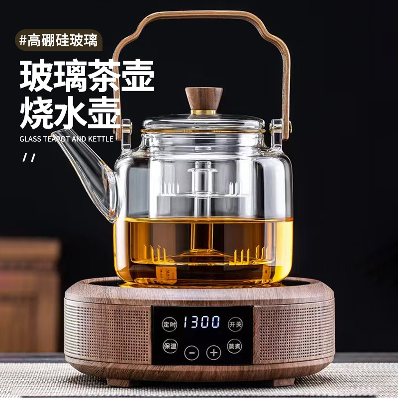 玻璃茶壶提梁蒸煮一体玻璃茶壶加厚家用过滤电陶炉烧水壶耐高温壶