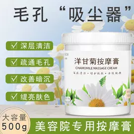 润肤乳液;面部按摩霜;化妆水爽肤水