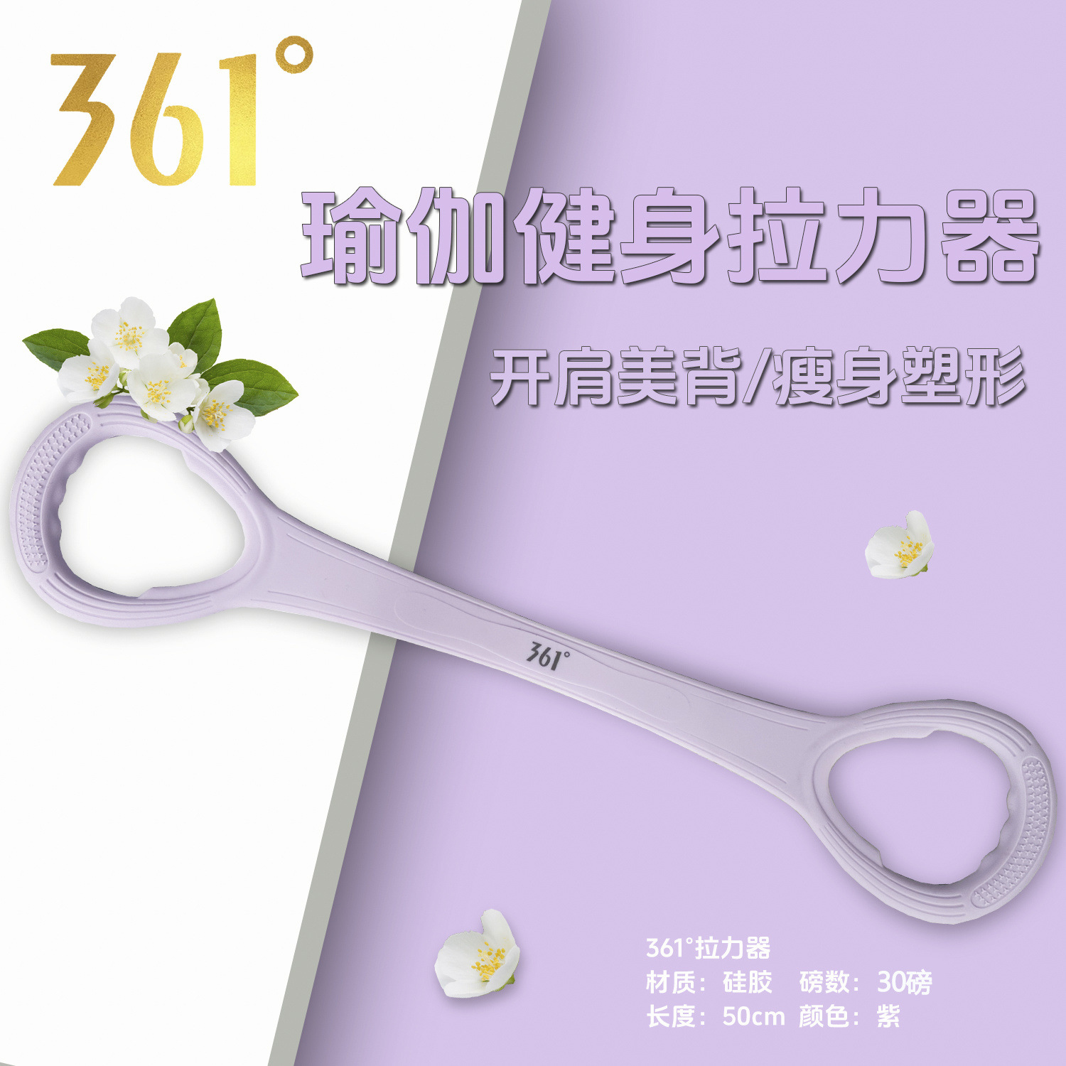 361 텐셔너 30파운드 보라색