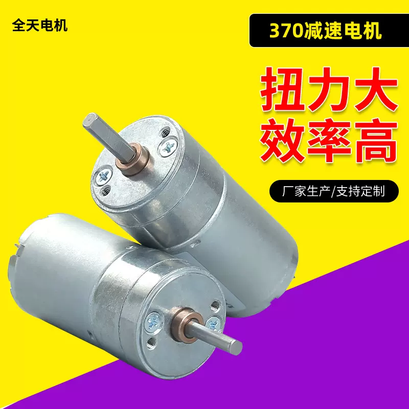 370微型减速马达金属 咖啡豆研磨器磨甲器高速电机打磨机减速电机
