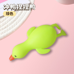 クリエイティブ解凍神器沖鴨つまみ減圧大白鴨tpr漫画小麦粉アヒルDiyブラインドボックス玩具工場