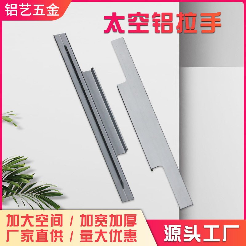 現代簡約櫥櫃衣櫃門拉手 實心家具太空鋁合金銀色加長拉手批發