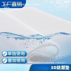 德国3d丝床垫空气纤维可水洗儿童学生宿舍45透气清凉席薄垫子2025