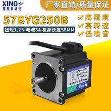 57���M늙C1.2N��Ť��57BYG250B����4����ӡ�C�z�U��̨늙C�L56MM