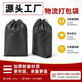 塑料编织袋;快递袋;集装袋
