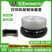 UV��ӡ�C�ͺ�ī�ܺ�ɫ���Ź܌���Cͨ������͸��g�B��ܛ��īˮ��