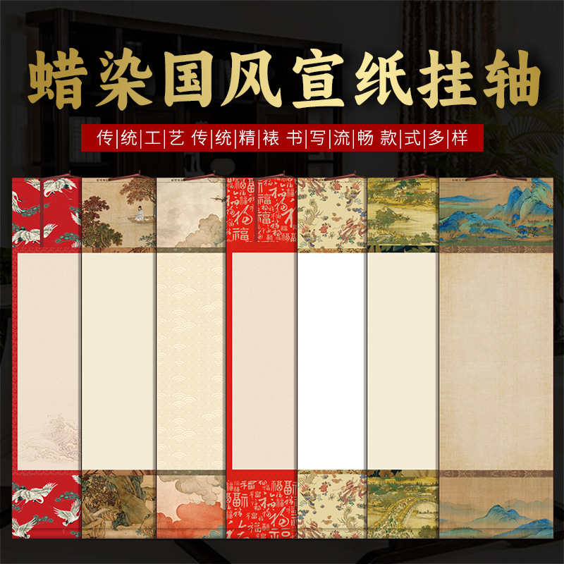 Batik Chinese-Style Rice Paper Hanging Scroll, No Mounting Required, Semi-Raw Semi-Cooked Blank Calligraphy Paper, Specially Designed for Brush Calligraphy Creation