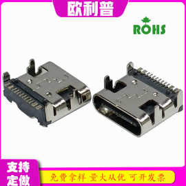 type-c16p板上型母座四脚插板卧式贴片USB3.1PD快充L =7.35/6.5mm