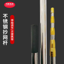可伸缩不锈钢抄网杆压花抄网杆定位2.1米3米鱼叉杆抄渔网渔杆支架