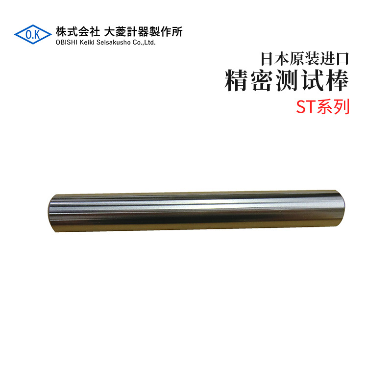 日本OBISHI大菱精密测量棒ST101/102/103/104