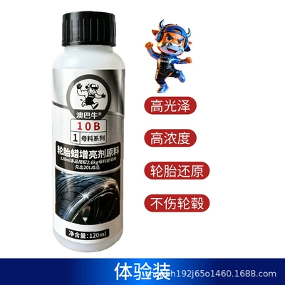 Masterbatch tire wax brightener stirred: Cleaning/curing agent - masterbatch-tire-wax-tire-brightener-120mlpiece