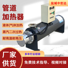 高温水循环压缩气液体管道加热器压缩空气加热二氧化碳氮气电加热