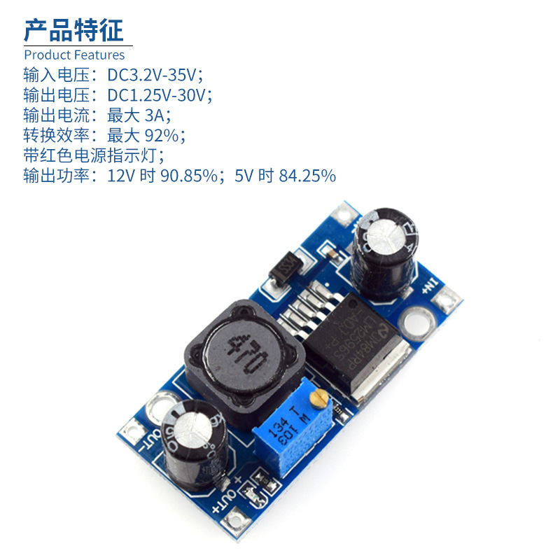 LM2596 Anti -pressure module direct insertion