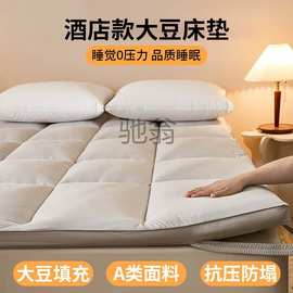hph酒店专用床垫软垫子家用垫褥子宿舍学生单人加厚租房铺底床褥