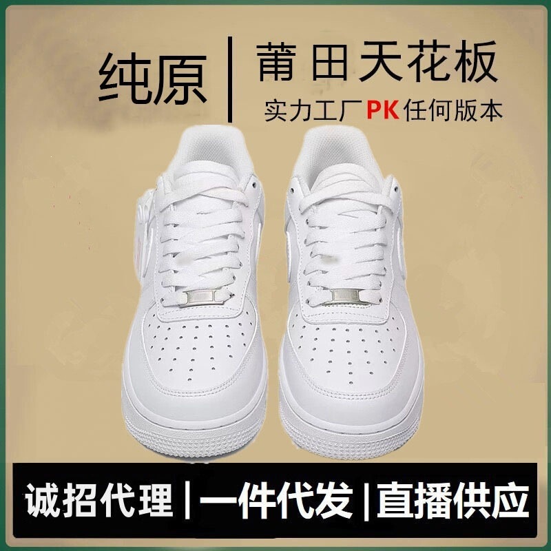 Putian Shoes Nike Official Original AF1 Air Force One Pure White Unisex Casual Sports Versatile Height-Increasing Casual Sneakers Putian Shoes Nike Official Original AF1 Air Force One Pure White Unisex Casual Sports Versatile Height-Increasing Casual Sneakers