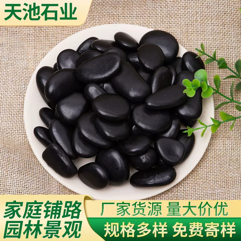 黑色雨花石景观石庭院装饰鹅卵石量大价优规格齐全抛光黑色鹅卵石