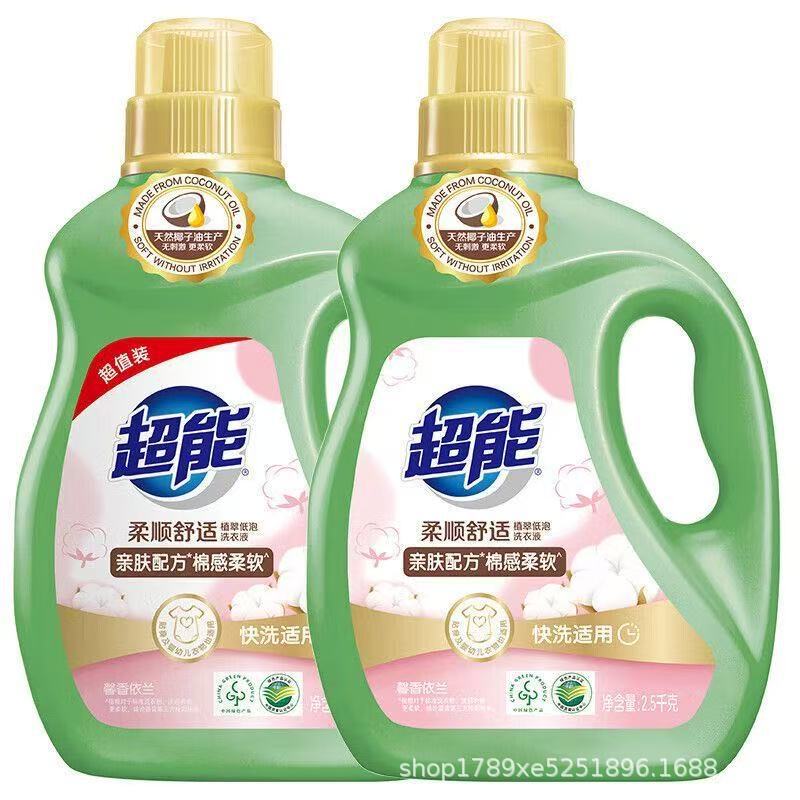 超能洗衣液柔顺舒适持久留香瓶装2.5kg*2瓶整箱一件代发包邮|undefined