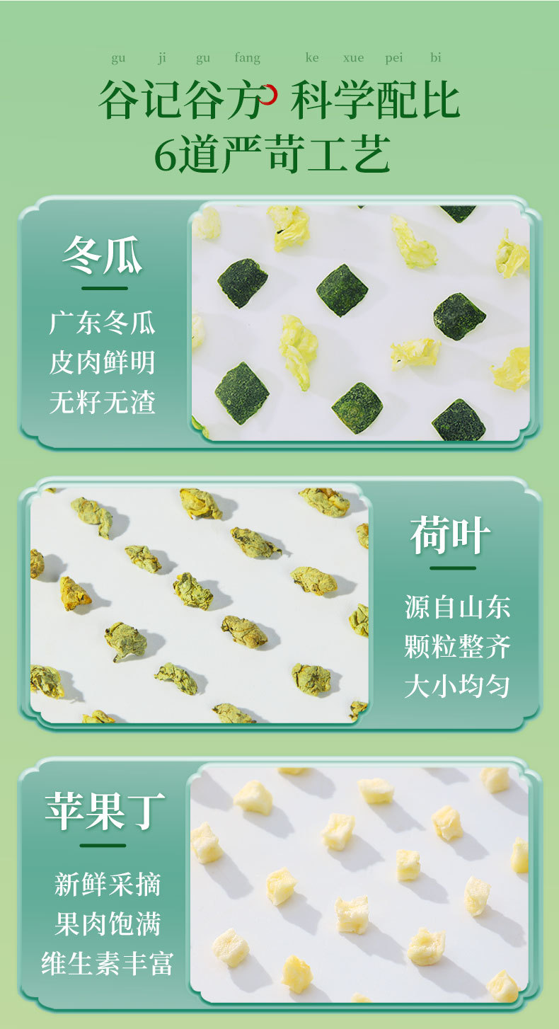 Winter Melon Lotus Leaf Tea with Apple Rose Cassia Seed Poria Licorice 300g Herbal Blend key features