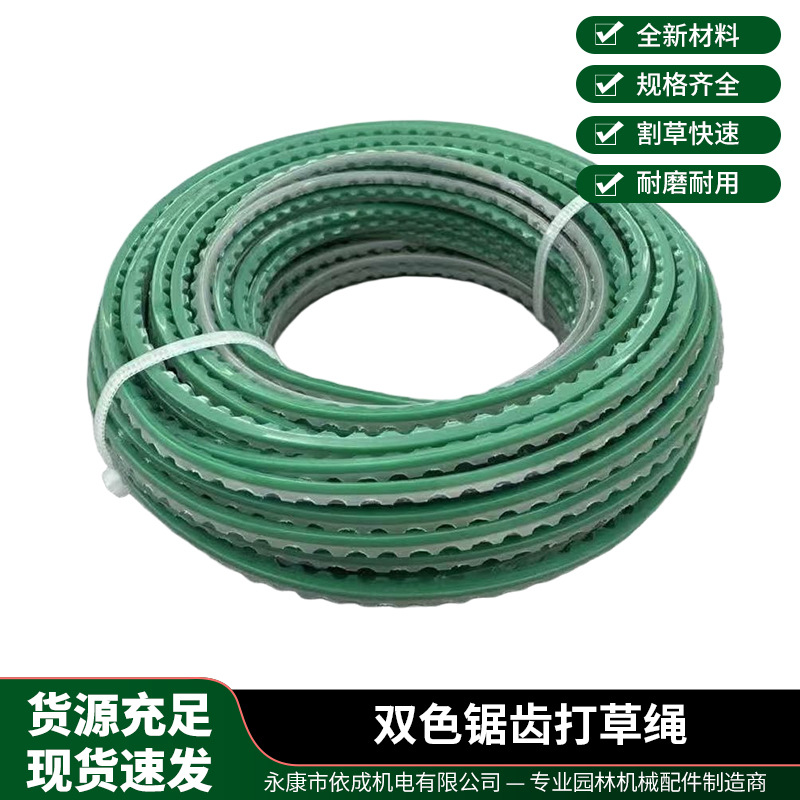 割草机打草绳双色锯齿麻花耐磨尼龙除草割草绳加粗优质割草绳进口