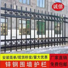 加厚锌钢围墙护栏学校庭院栅栏工厂铁艺栏杆小区户外家用防护围栏