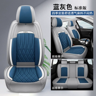 Cushion Comfortable Rear Seat, Seat cushion, seat cover - blue-gray-standard-version